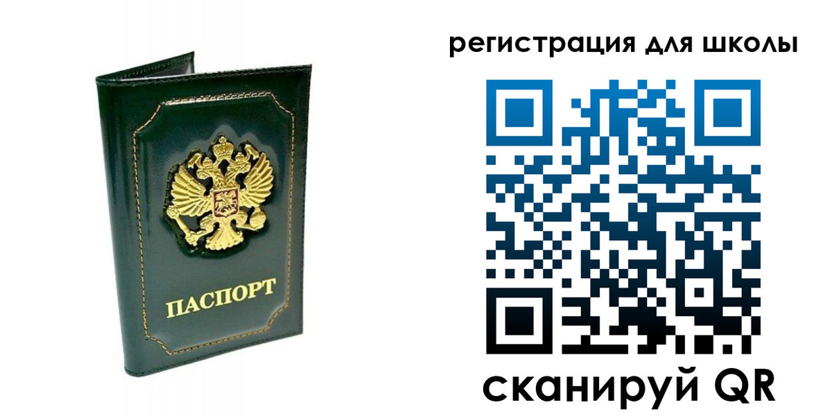 временная регистрация купить в Железногорске