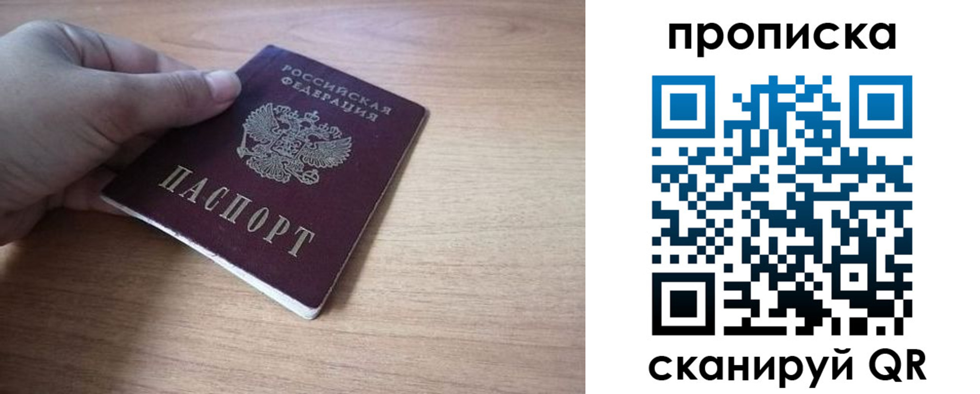 миграционный учет в Железногорске