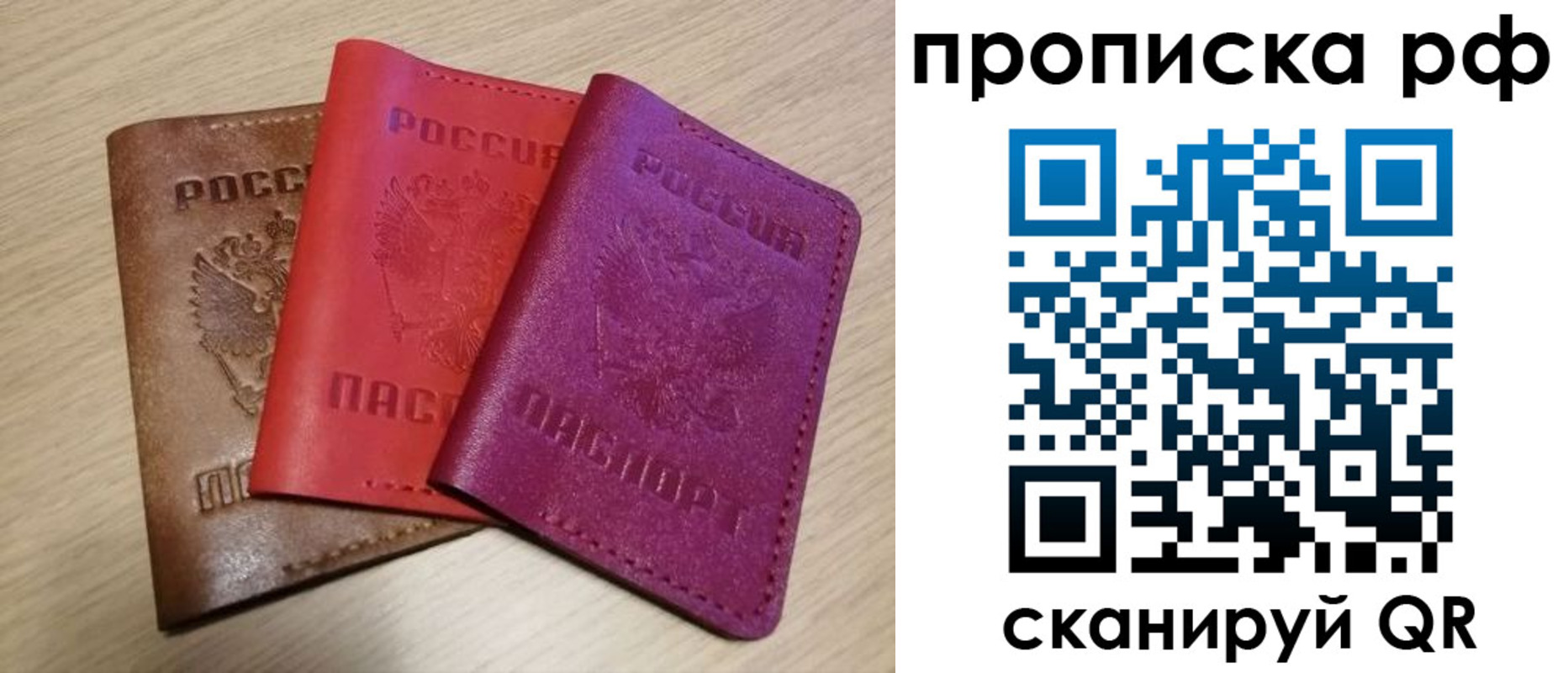 где прописаться в Железногорске